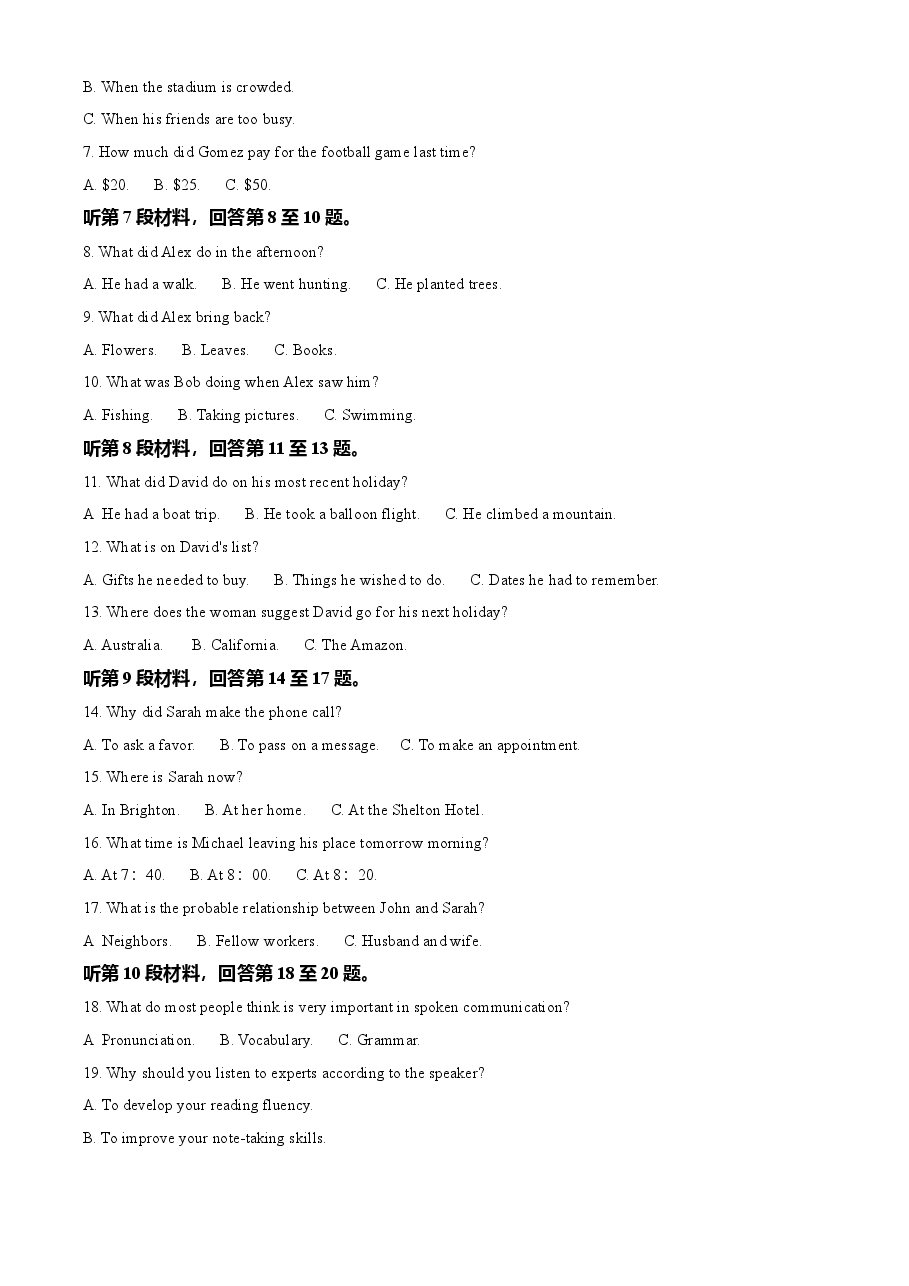 2021年普通高等学校招生全国统一考试(新高考全国II卷) 英语 word版无答案.doc,第2页预览