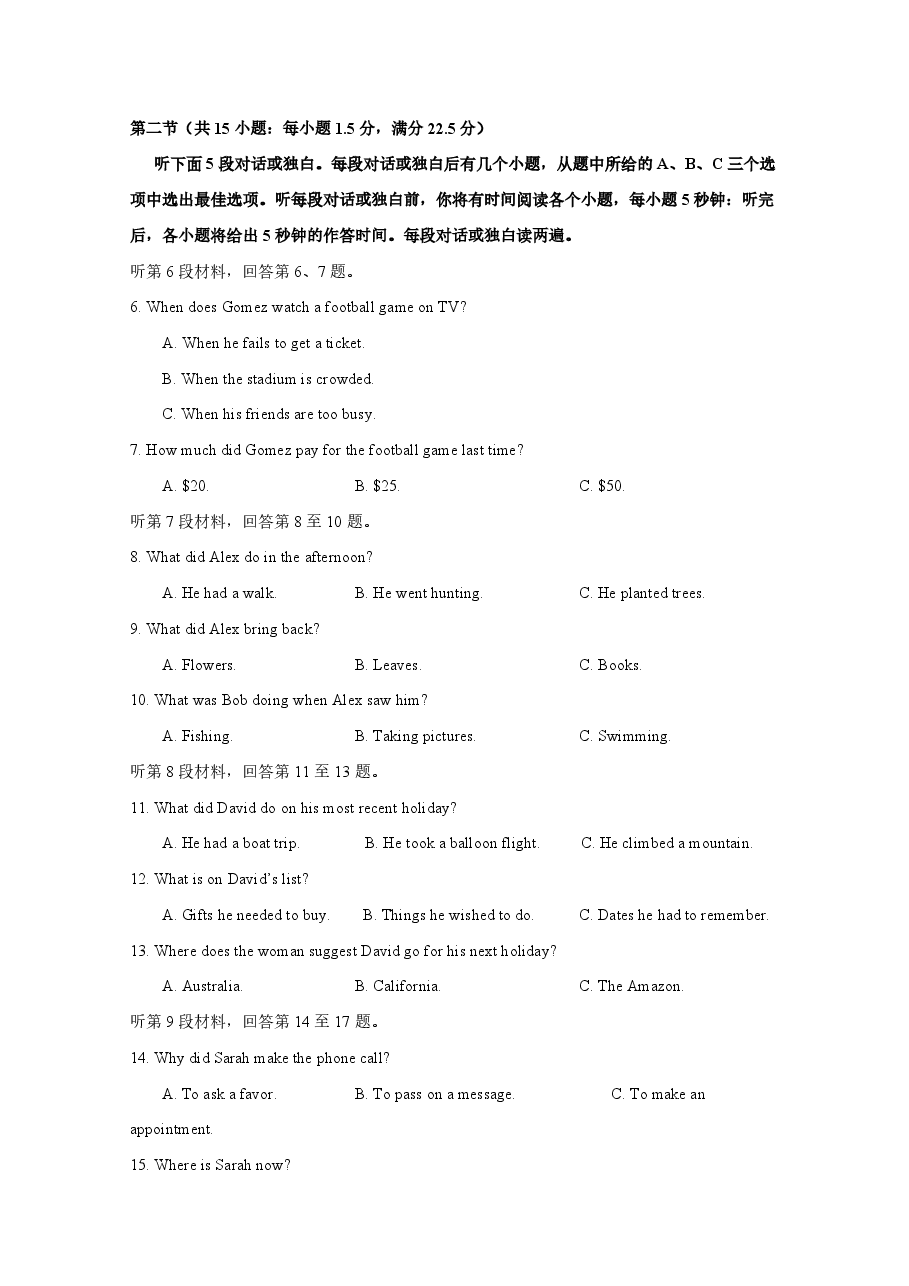 2021年高考真题英语(山东卷)(原卷版).pdf,第2页预览