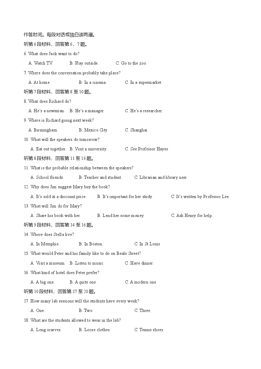2017年贵州省高考英语试题及答案word版.doc,第2页预览