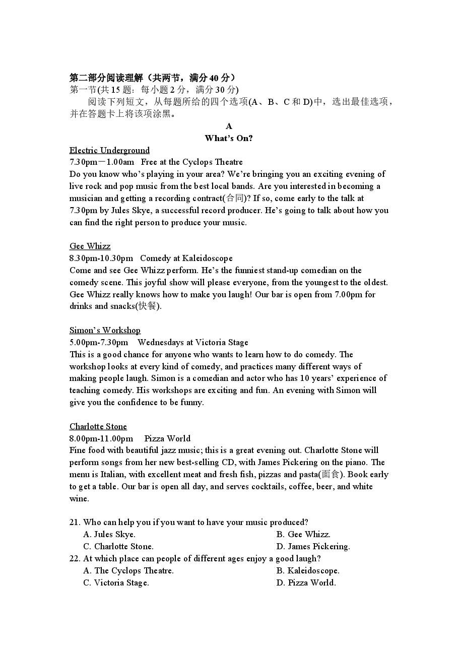 2016年重庆市高考英语试卷含答案.doc，第3页预览