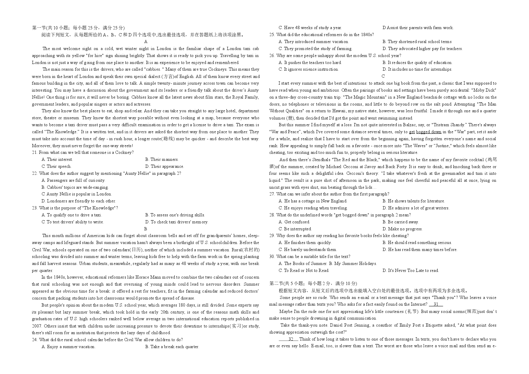 2018年浙江省高考英语【11月】(含解析版).docx,第2页预览