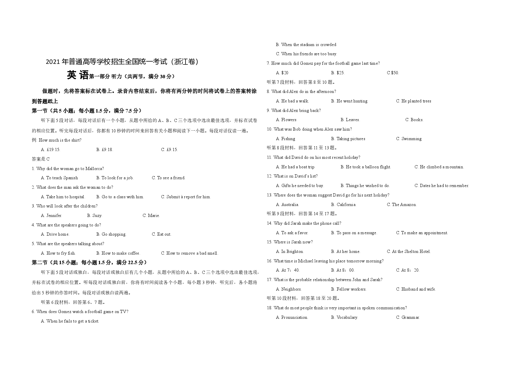 2021年浙江省高考英语【6月】(含解析版).doc,第1页预览