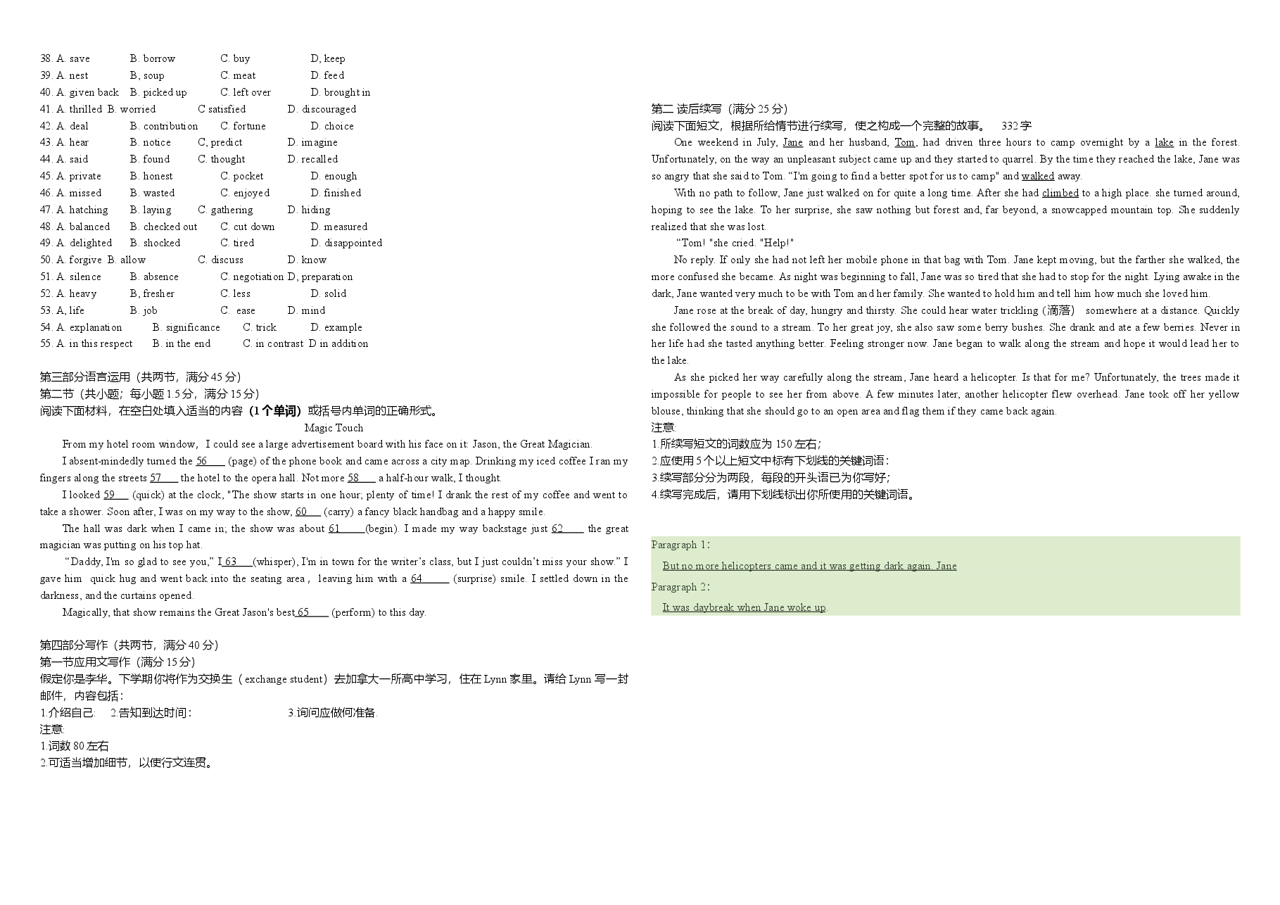 2016年浙江省高考英语【10月】(含解析版).doc,第3页预览