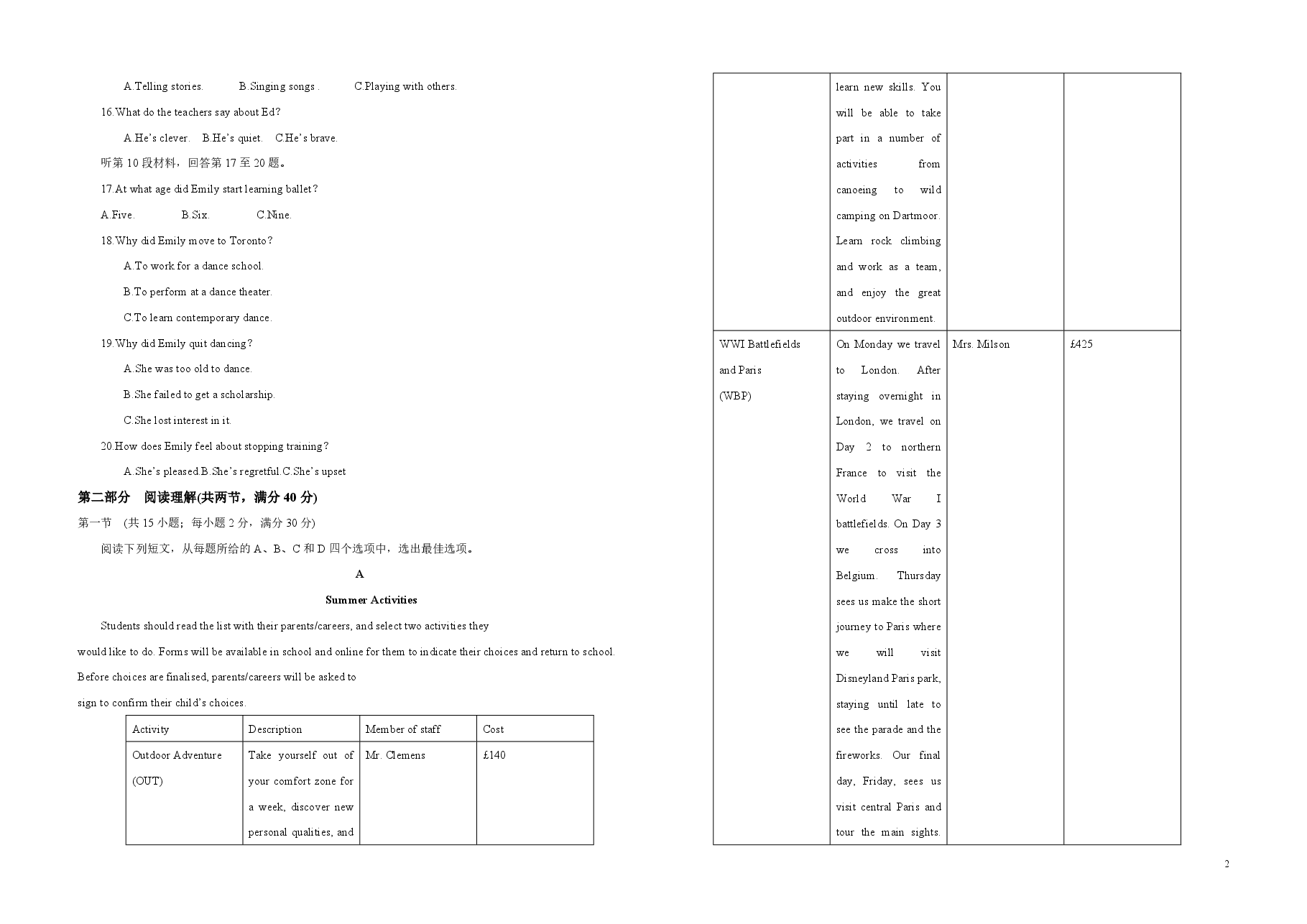 2018年海南高考英语试题和答案.pdf,第2页预览
