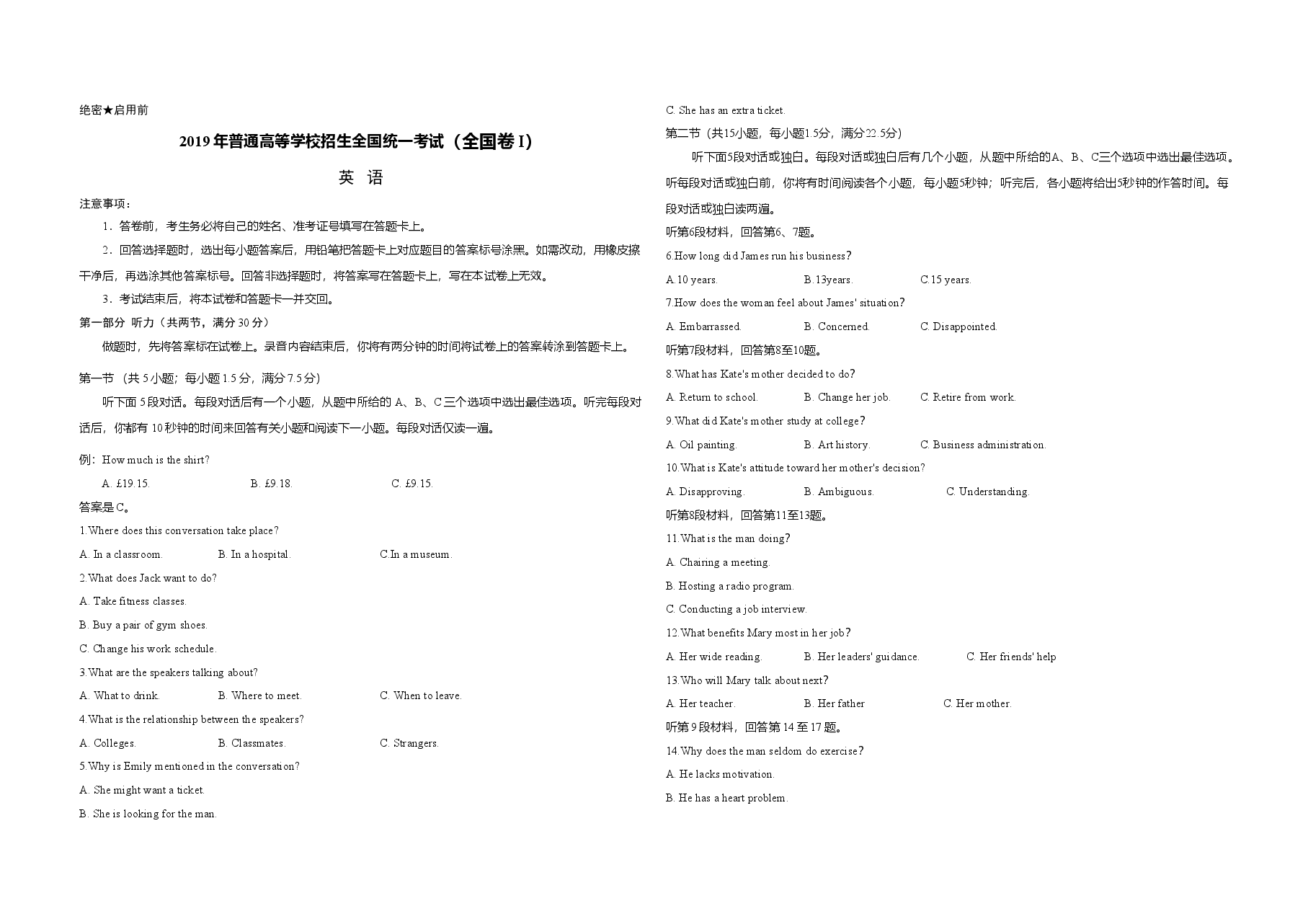 2019年高考英语试卷(新课标Ⅰ)(原卷版).doc,第1页预览