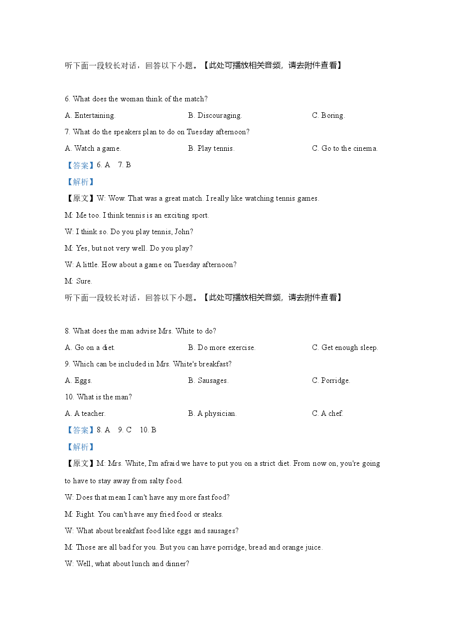 2021年高考英语试卷(全国乙卷)(含解析版).docx,第3页预览