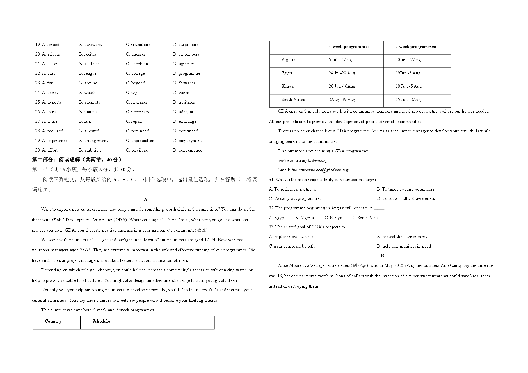 2019年北京市高考英语试卷（机考 无听力）（原卷版）.doc，第2页预览