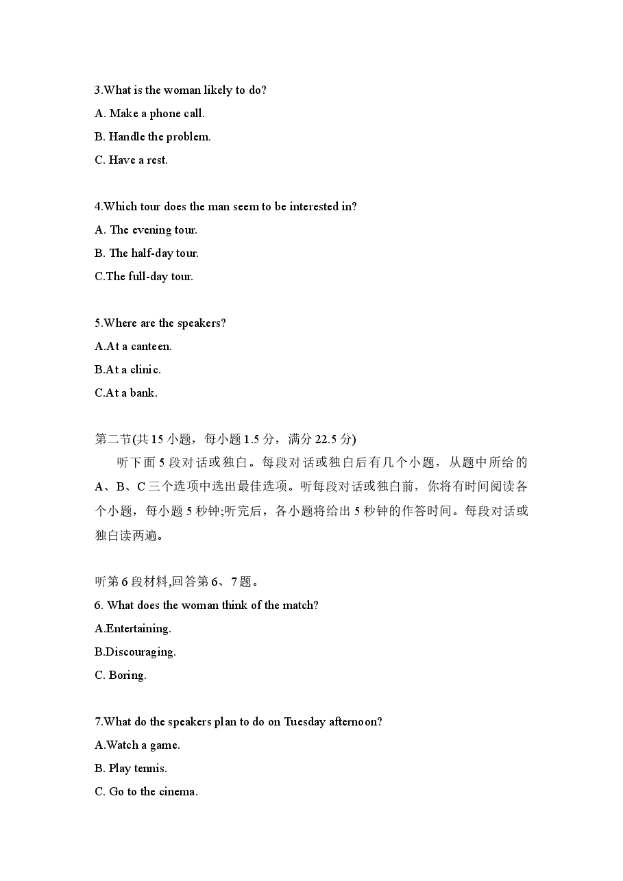 2021年高考英语试卷（全国乙卷）（原卷版）.doc，第2页预览