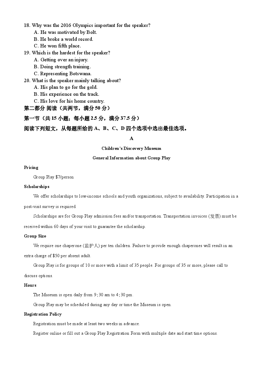 精品解析:2022年新高考全国Ⅱ卷英语真题(原卷版).docx,第3页预览