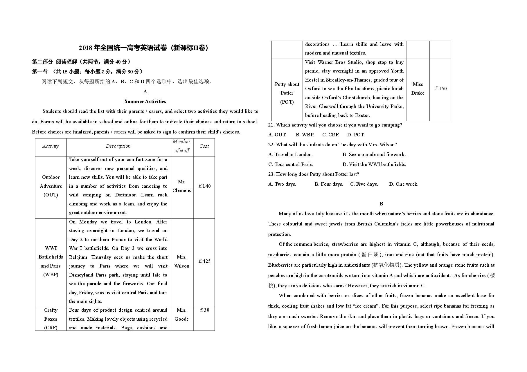 2018年高考英语试卷(新课标ⅱ)(原卷版).doc,第1页预览
