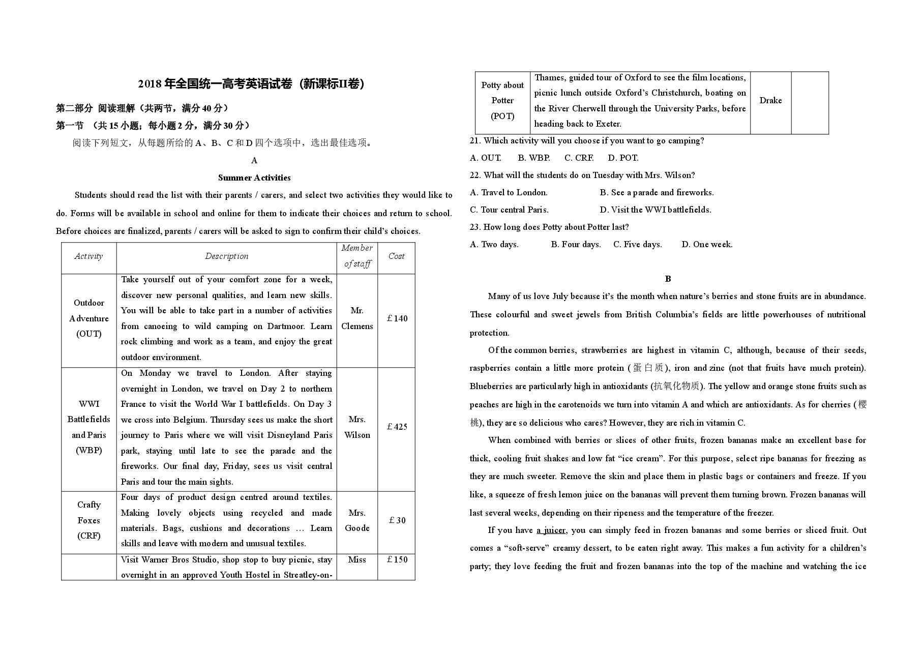2018年高考英语试卷(新课标ⅱ)(含解析版).doc,第1页预览