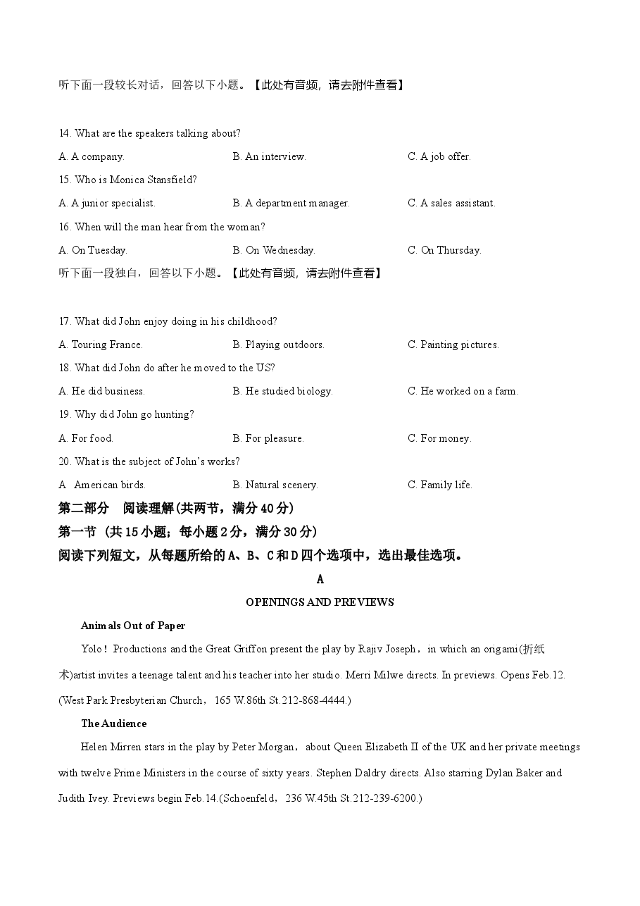 2019年英语高考试题全国卷3(含答案).doc,第3页预览