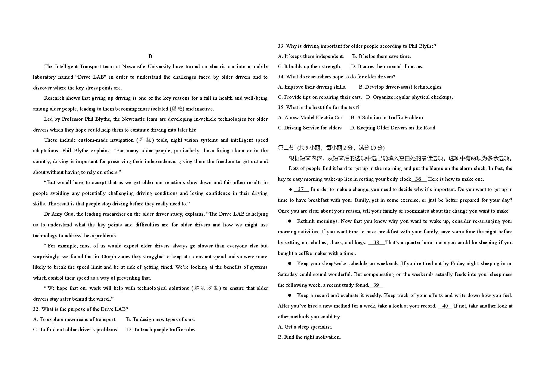 2017年全国统一高考英语试卷(新课标ⅲ)(含解析版).doc,第3页预览