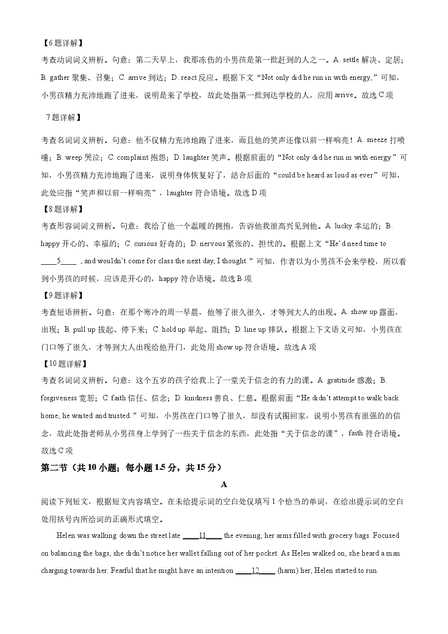 2022年北京卷英语真题(解析版).docx,第3页预览