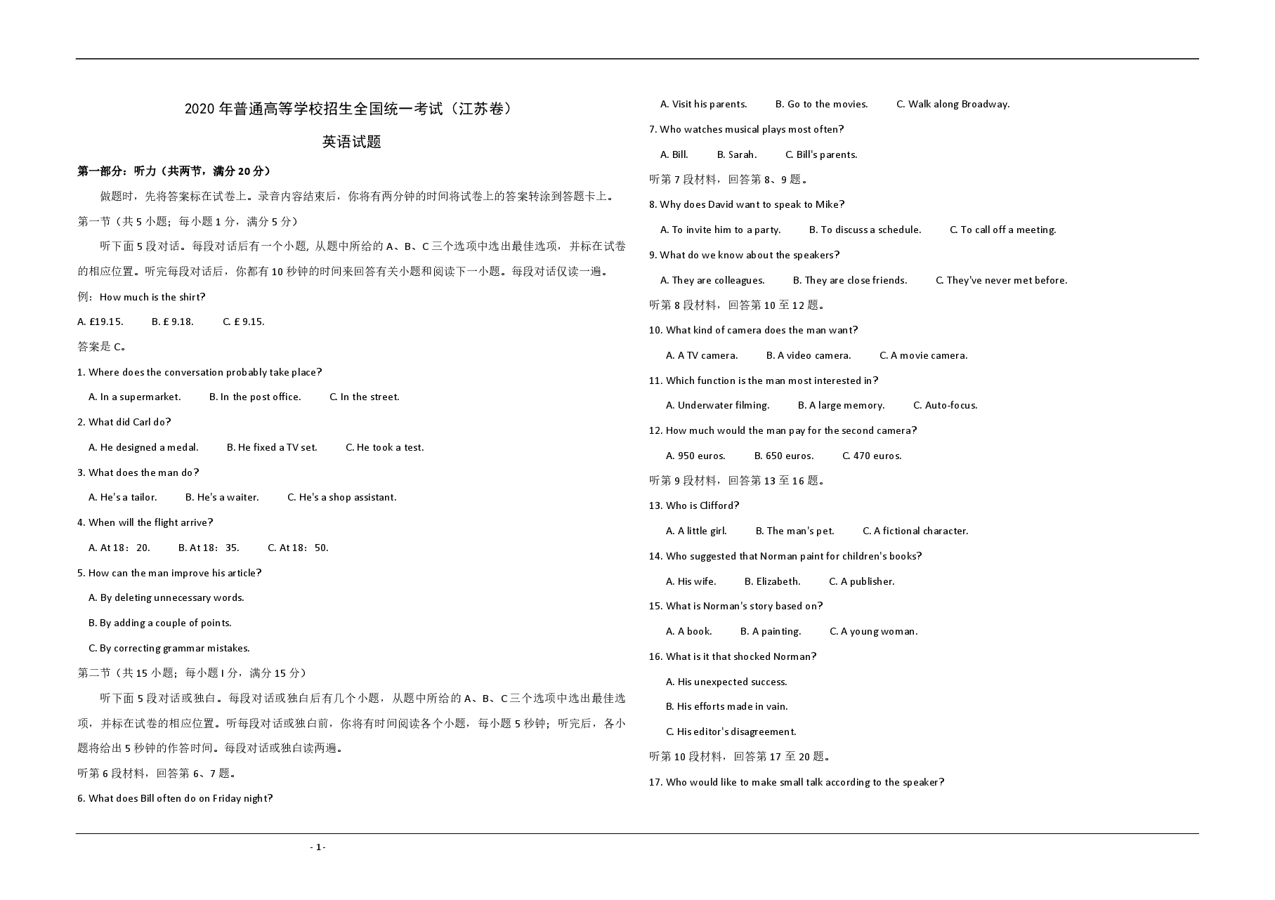 2020年江苏省高考英语试卷 .pdf,第1页预览