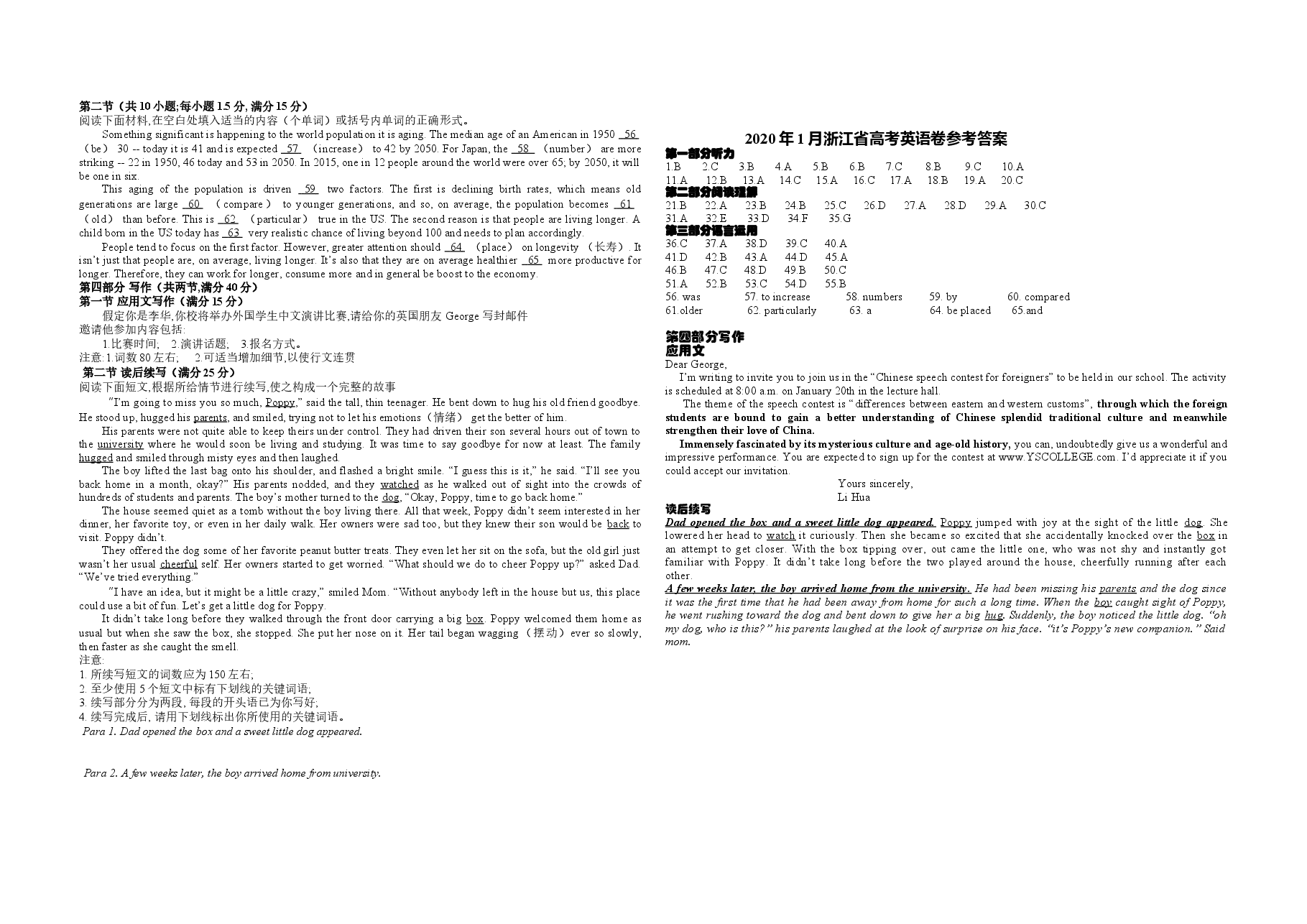 2020年浙江省高考英语【1月】（含解析版）.docx，第3页预览
