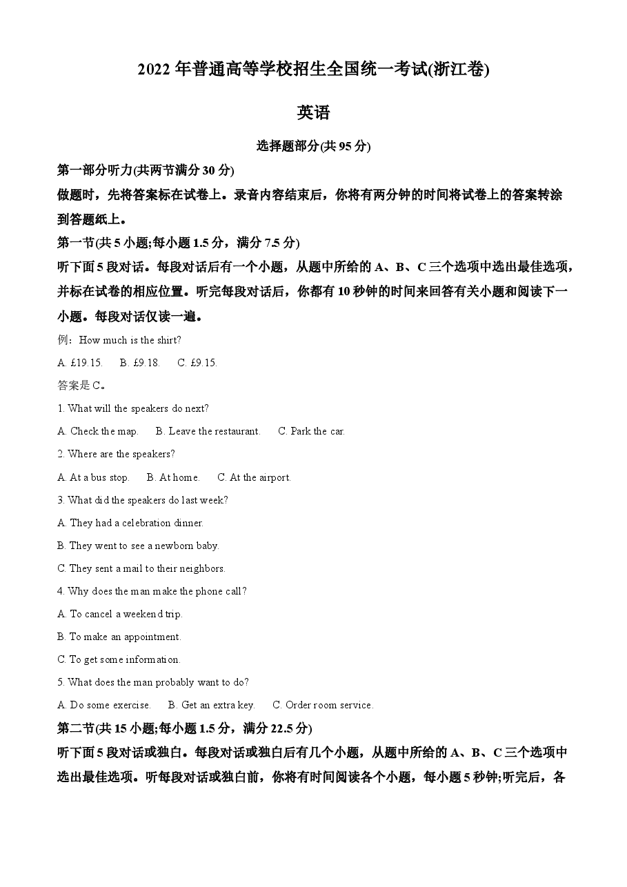 精品解析:2022年6月普通高等学校招生全国统一考试(浙江卷)英语试题(原卷版).docx,第1页预览