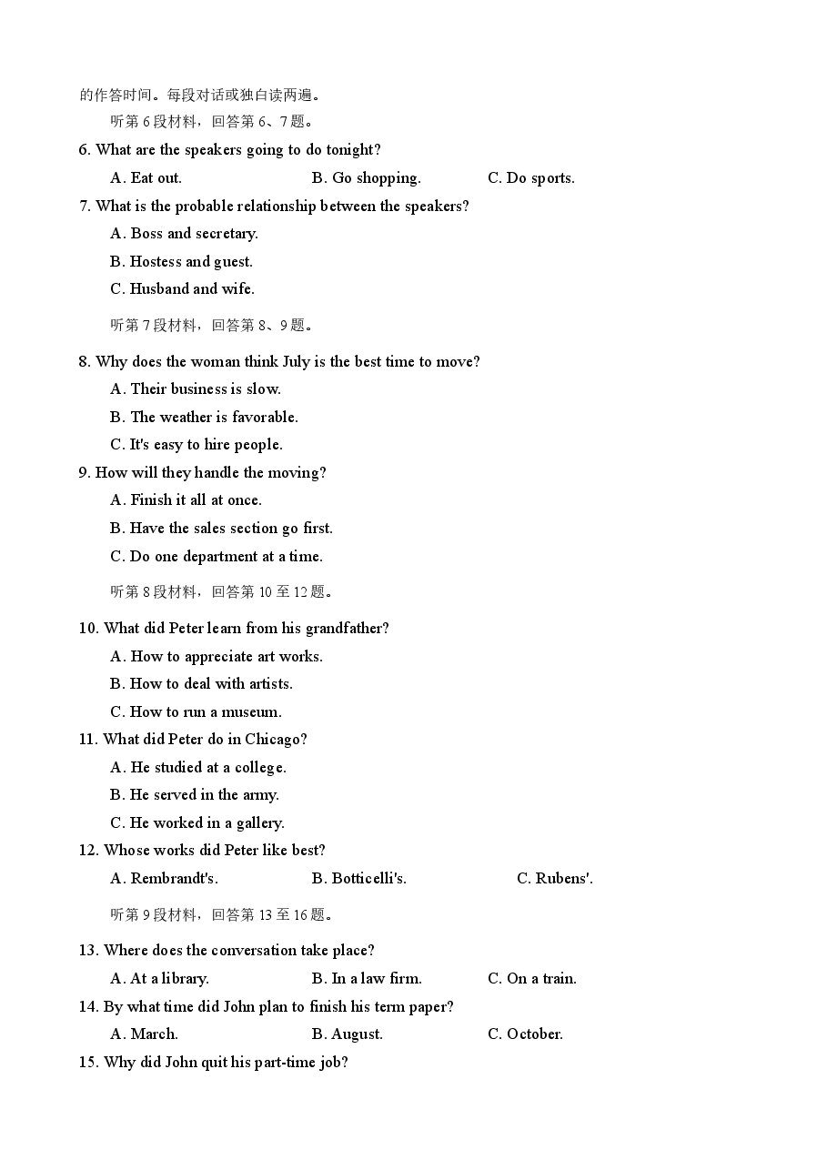 精品解析:2022年新高考全国一卷英语真题(原卷版).docx,第2页预览