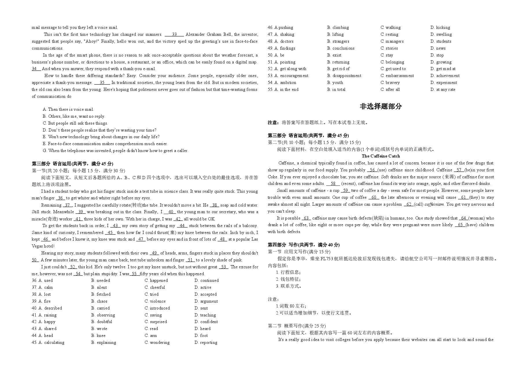2018年浙江省高考英语【11月】(含解析版).docx,第3页预览