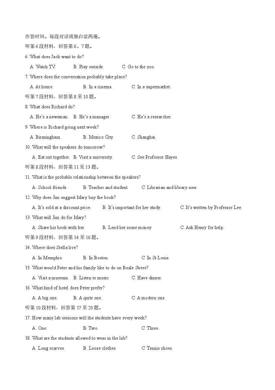 2017年英语高考试题全国卷3(含答案).doc，第2页预览
