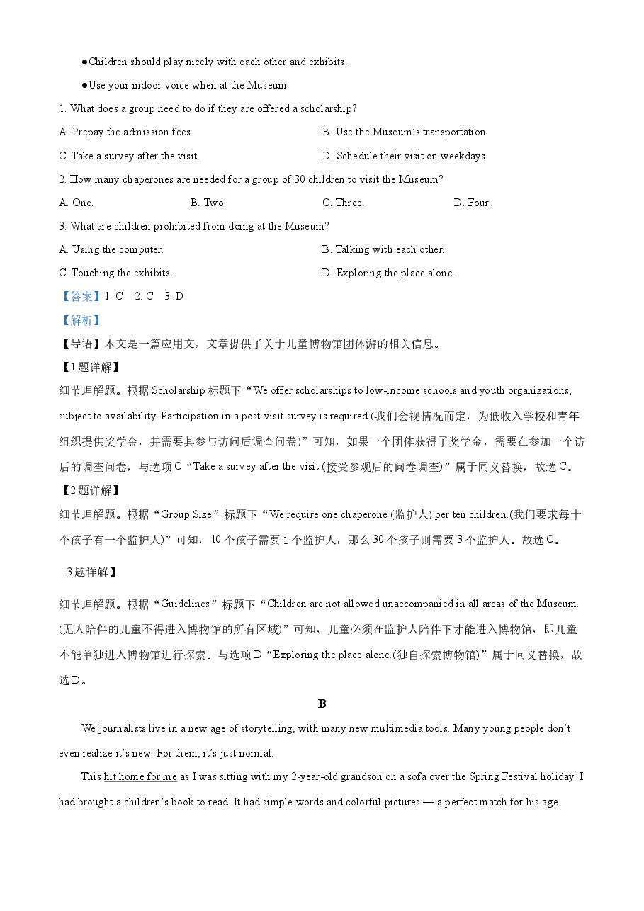 精品解析：2022年新高考全国Ⅱ卷英语真题（解析版）.docx，第2页预览