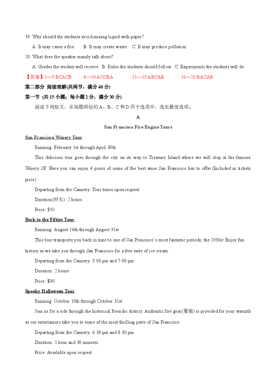 2017年英语高考试题全国卷3(含答案).doc，第3页预览