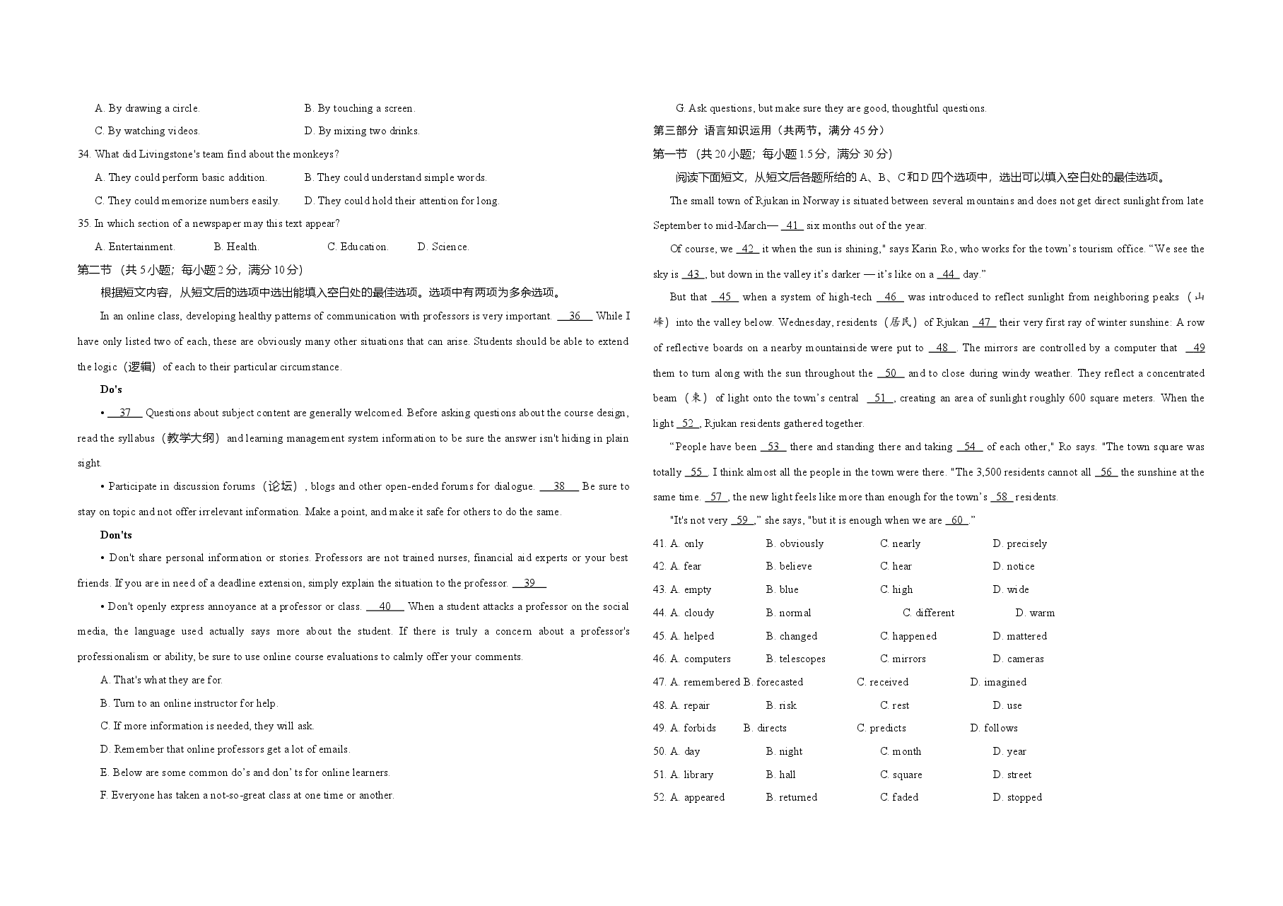 2019年全国统一高考英语试卷(新课标ⅲ)(原卷版).doc,第3页预览