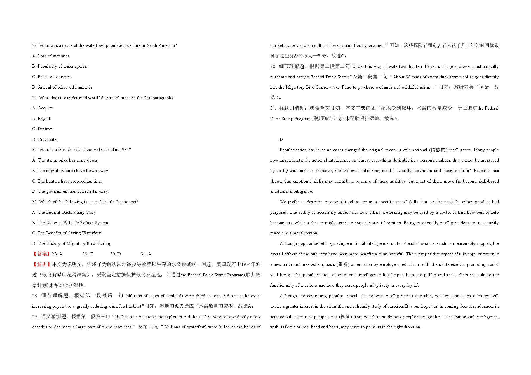 2021年江苏省高考英语试卷解析版 .pdf,第3页预览