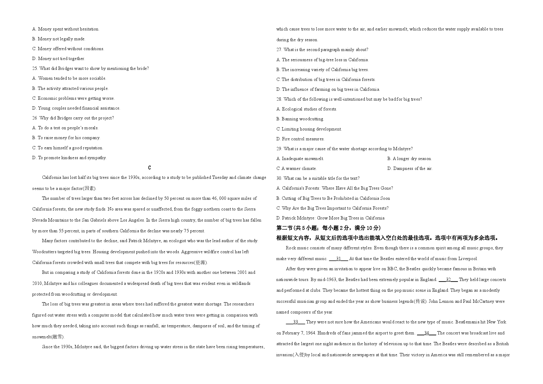 2019年浙江省高考英语【6月】（含解析版）.doc，第3页预览