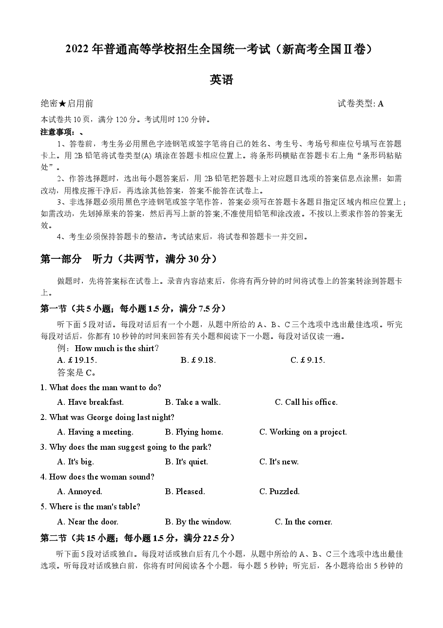 精品解析:2022年新高考全国Ⅱ卷英语真题(原卷版).docx,第1页预览
