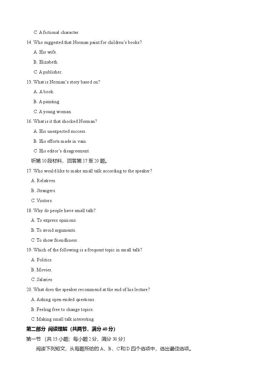 2020年贵州省高考英语试题及答案word版.doc,第3页预览
