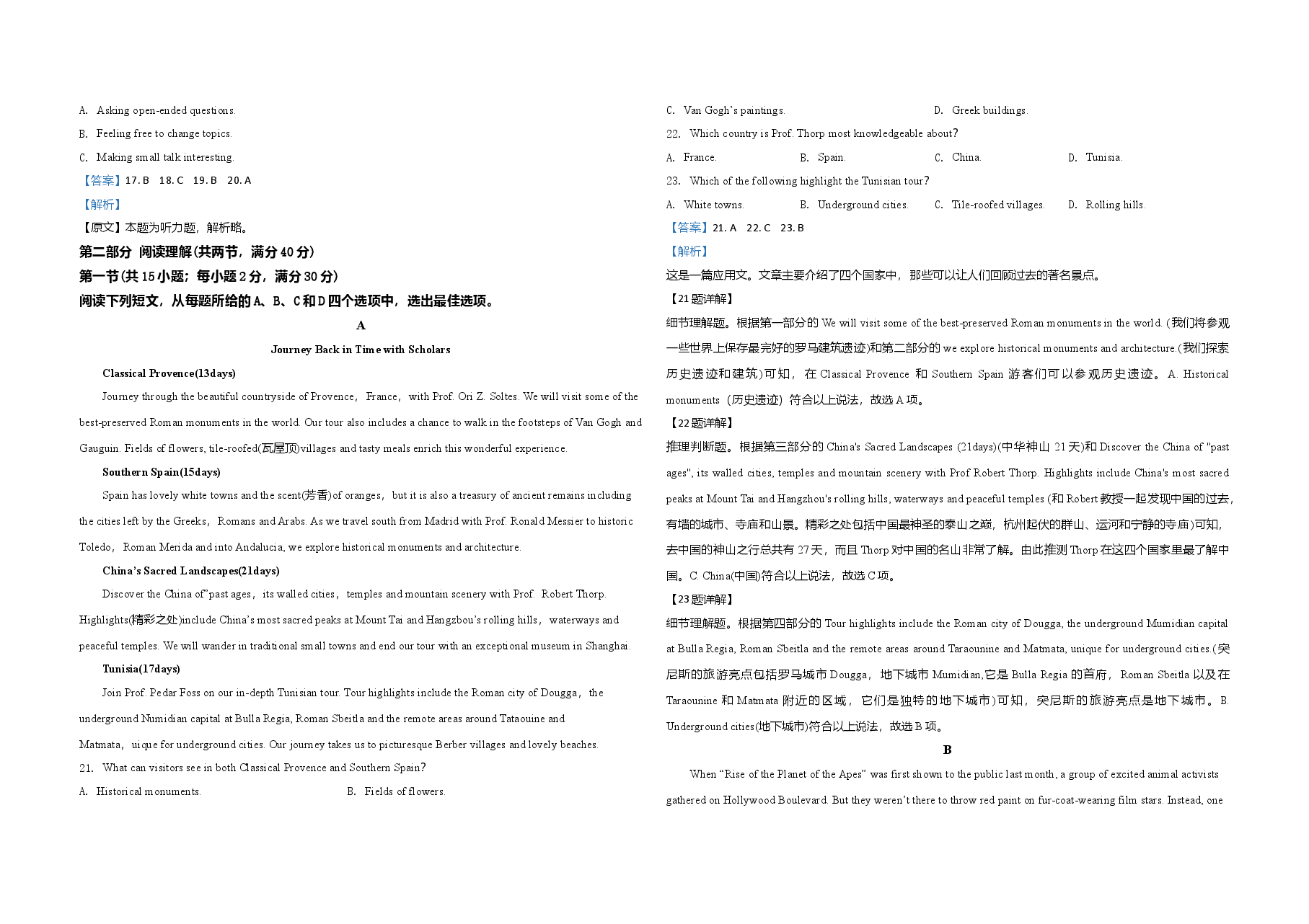 2020年全国统一高考英语试卷(新课标ⅲ)(含解析版).doc,第3页预览