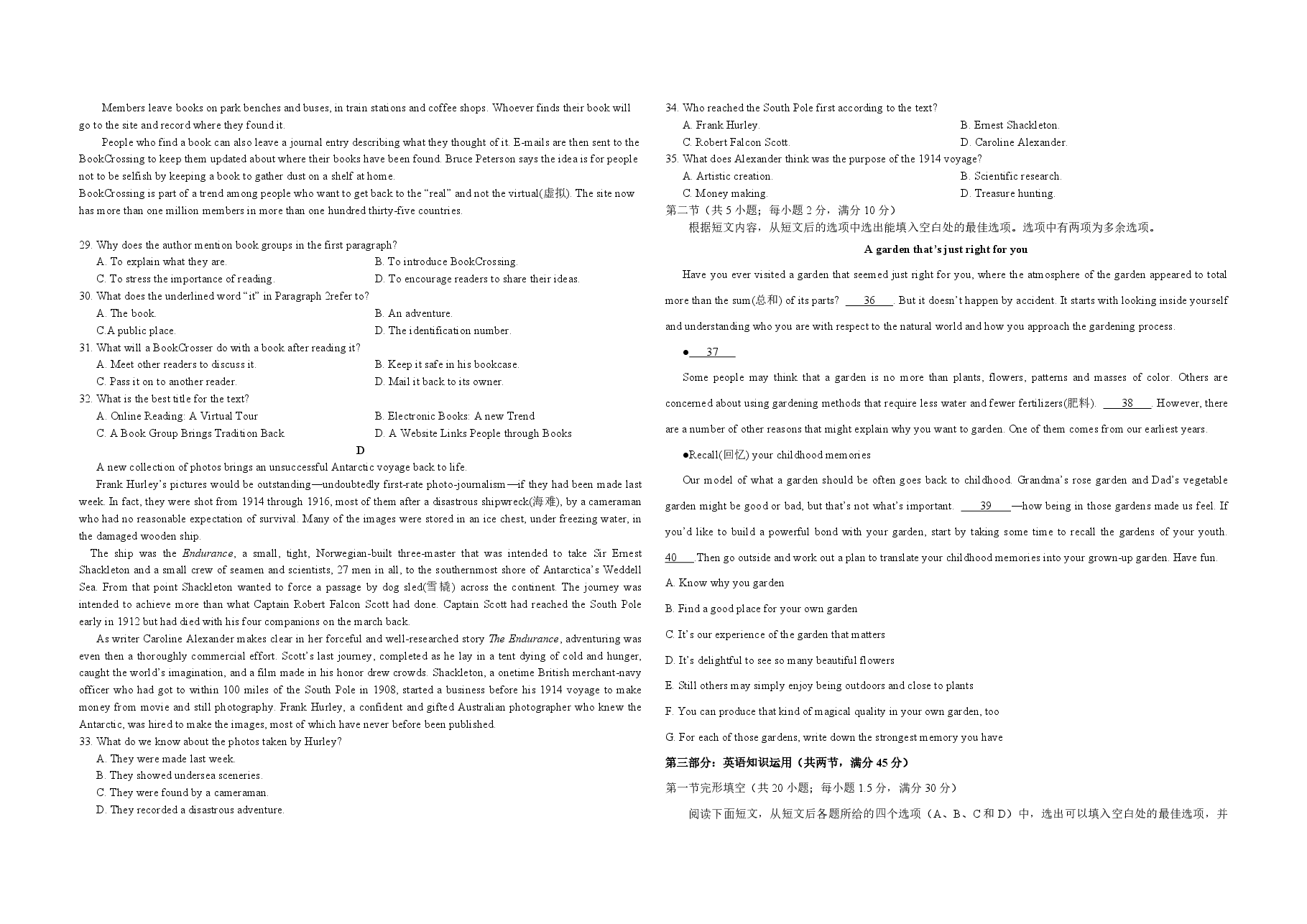 2016年海南高考英语(原卷版).pdf,第3页预览