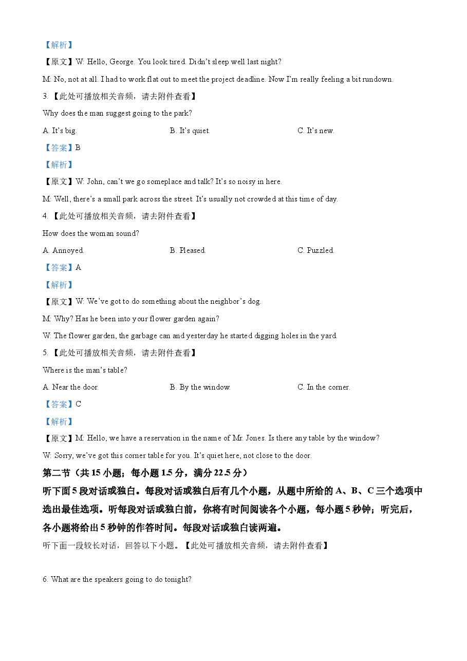 精品解析:2022年全国甲卷英语真题(解析版).docx,第2页预览