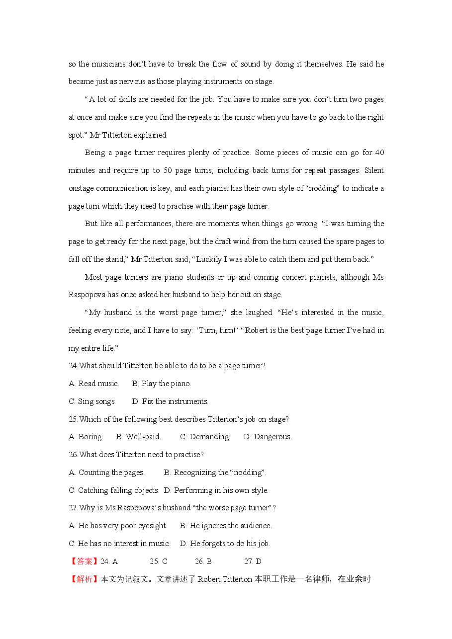 2021年高考真题英语(山东卷)(答案版).pdf,第3页预览