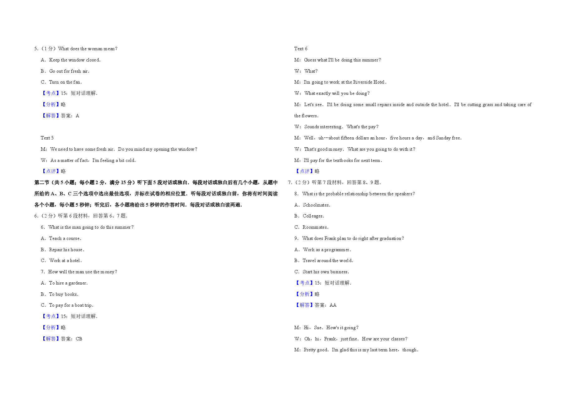 2016年江苏省高考英语试卷解析版 .pdf,第2页预览