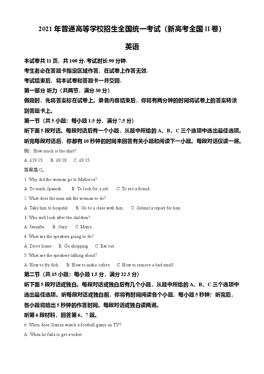 2021年普通高等学校招生全国统一考试(新高考全国II卷) 英语 word版无答案.doc,第1页预览