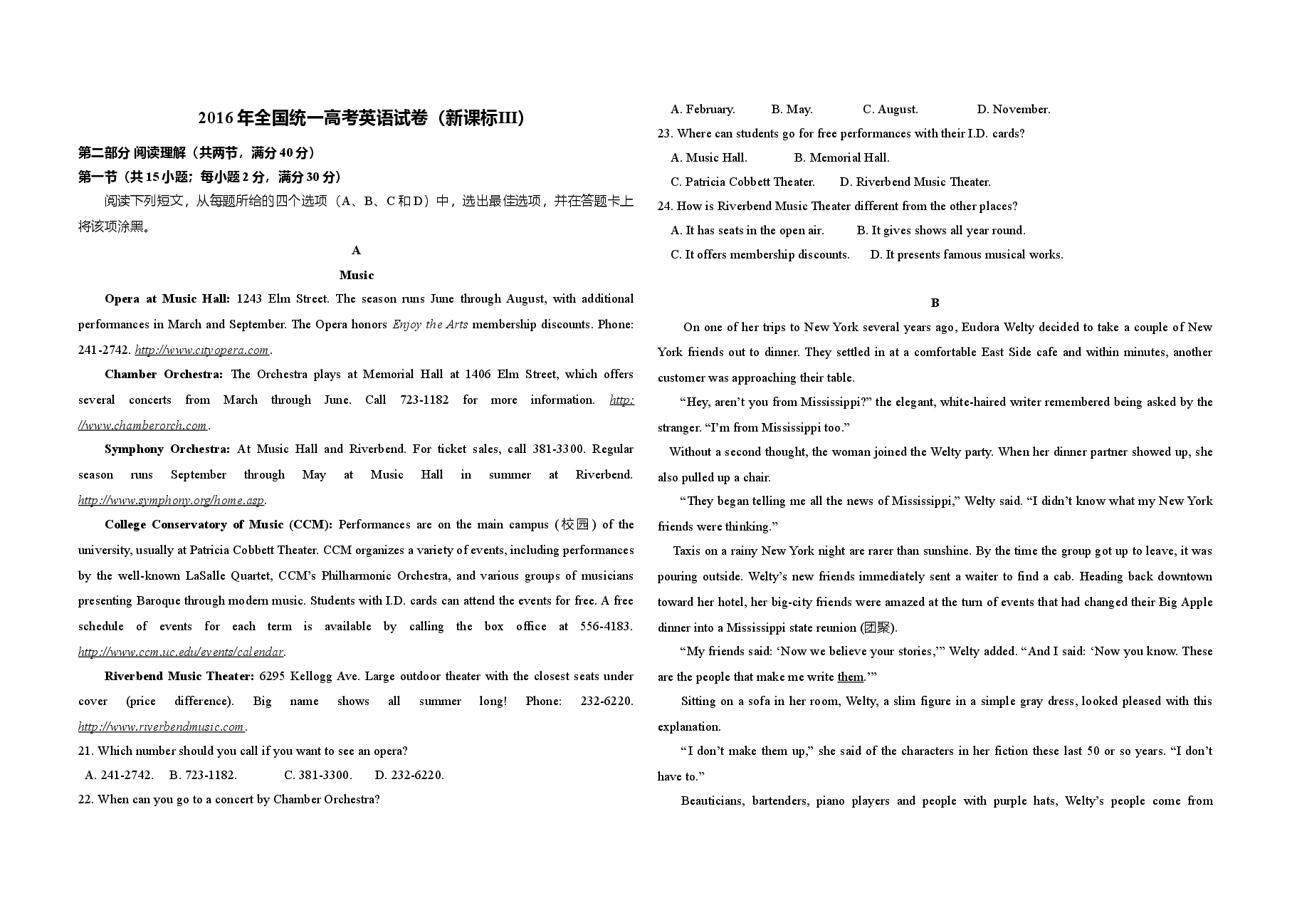 2016年全国统一高考英语试卷(新课标ⅲ)(含解析版).doc,第1页预览