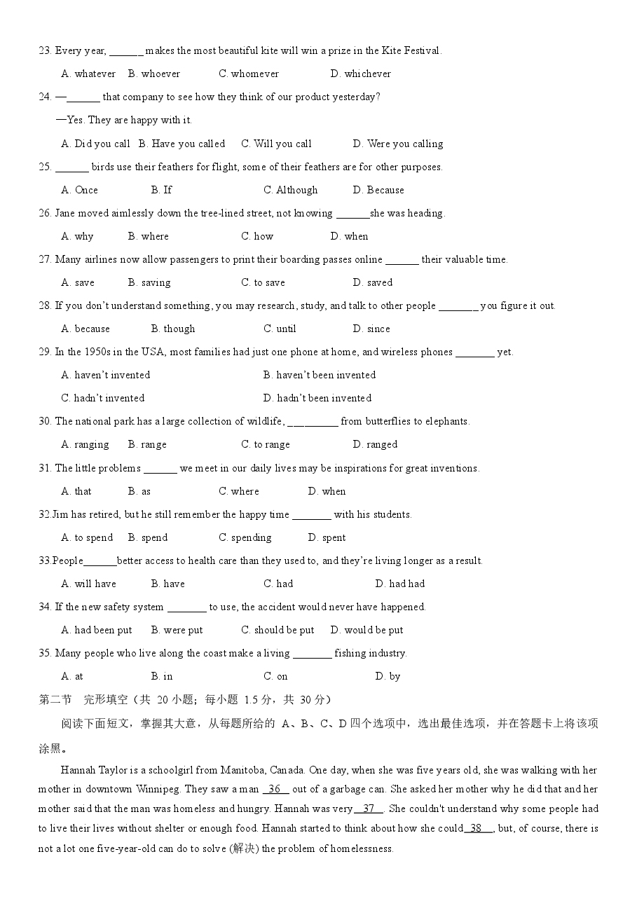 2017年北京高考英语试卷及答案.docx,第3页预览