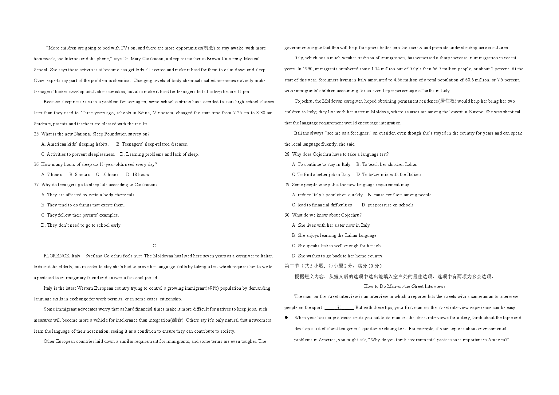 2017年浙江省高考英语【6月】(含解析版).docx,第3页预览