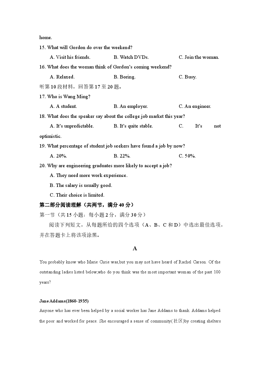 2016年广东高考英语试卷及答案(word版).docx,第3页预览