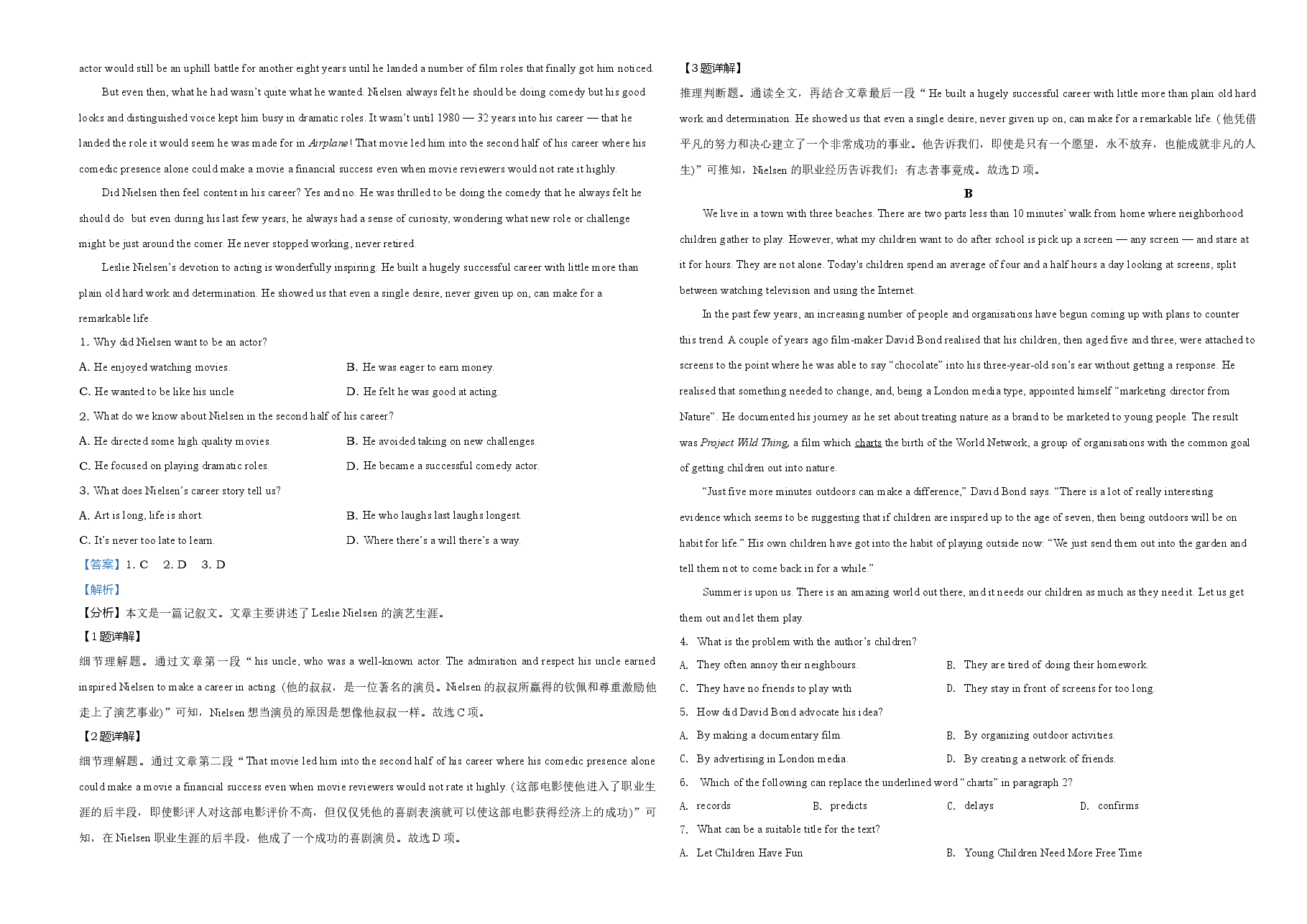 2021年高考浙江卷英语试题(解析版).doc,第2页预览