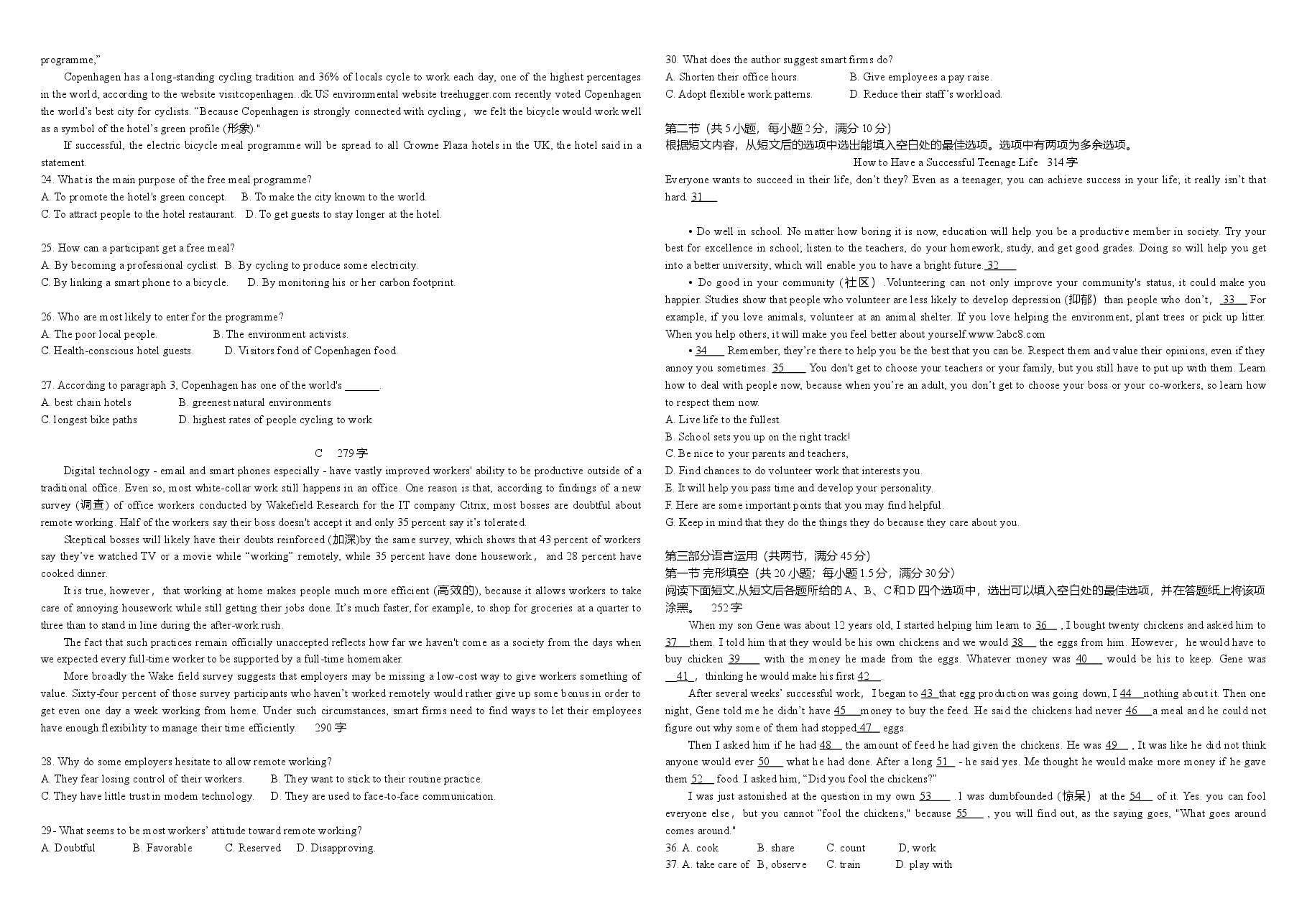 2016年浙江省高考英语【10月】(含解析版).doc,第2页预览