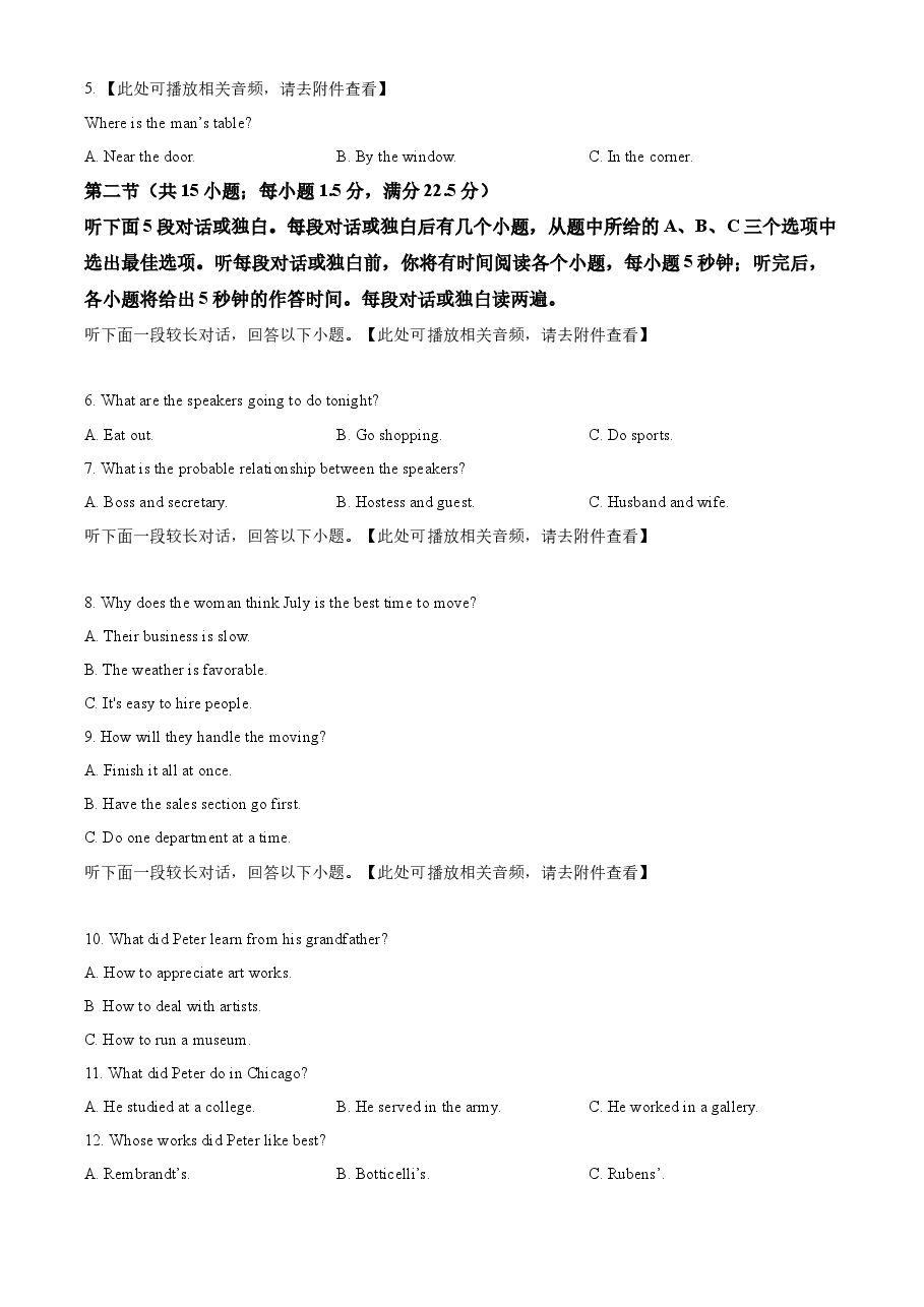 精品解析:2022年全国甲卷英语真题(原卷版).docx,第2页预览