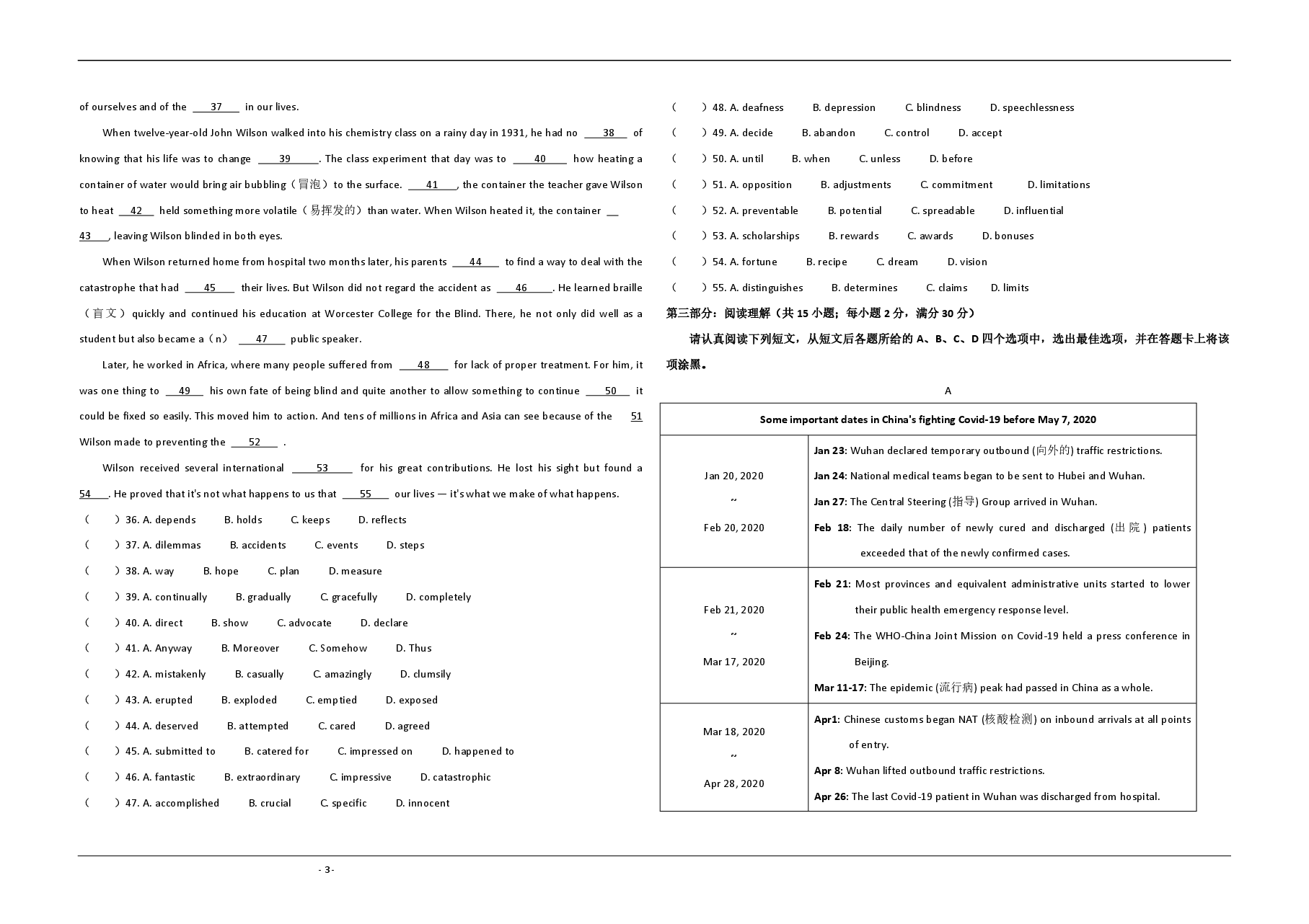 2020年江苏省高考英语试卷 .pdf,第3页预览