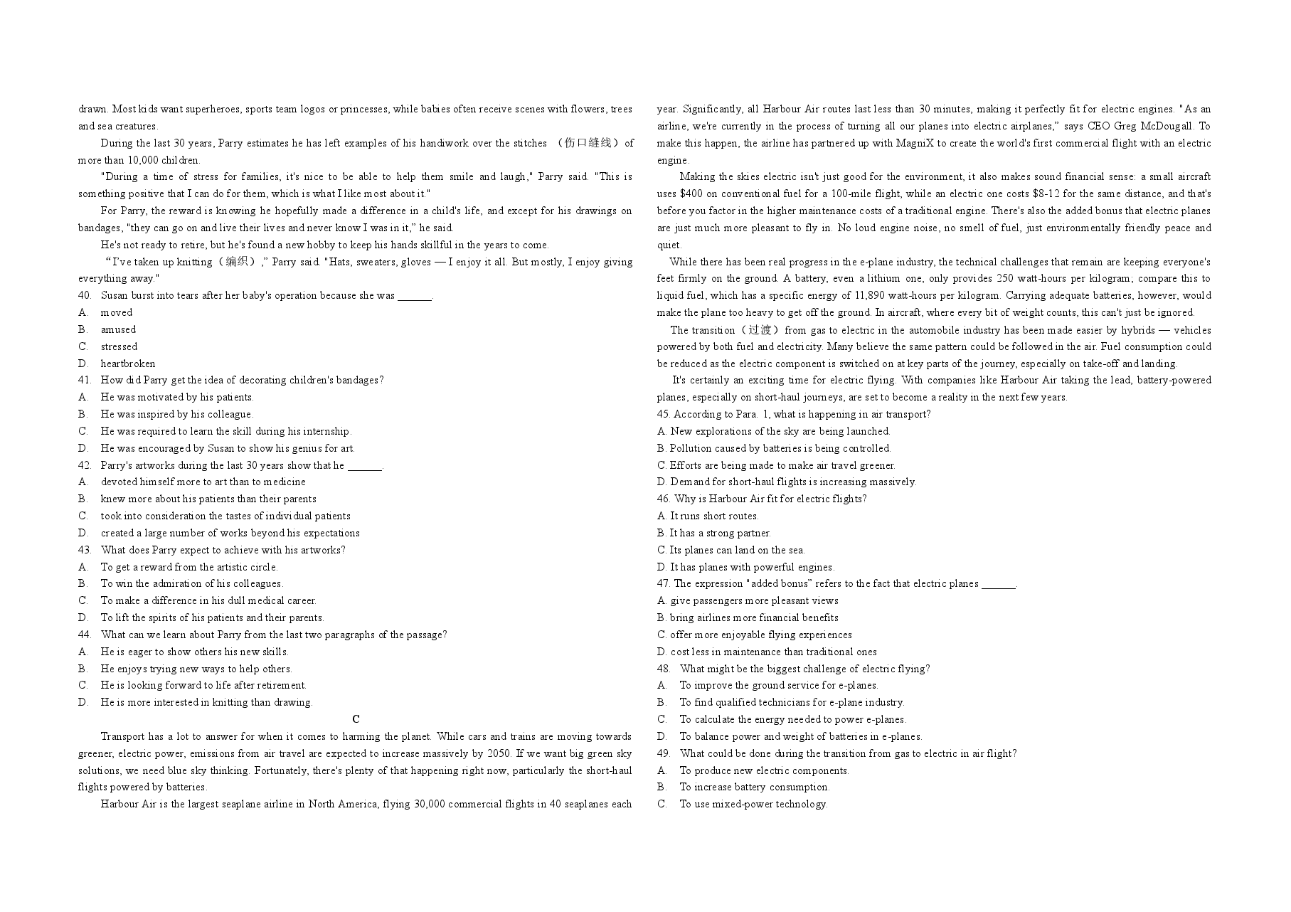 2020年天津市高考英语试卷(第一次) .docx,第3页预览