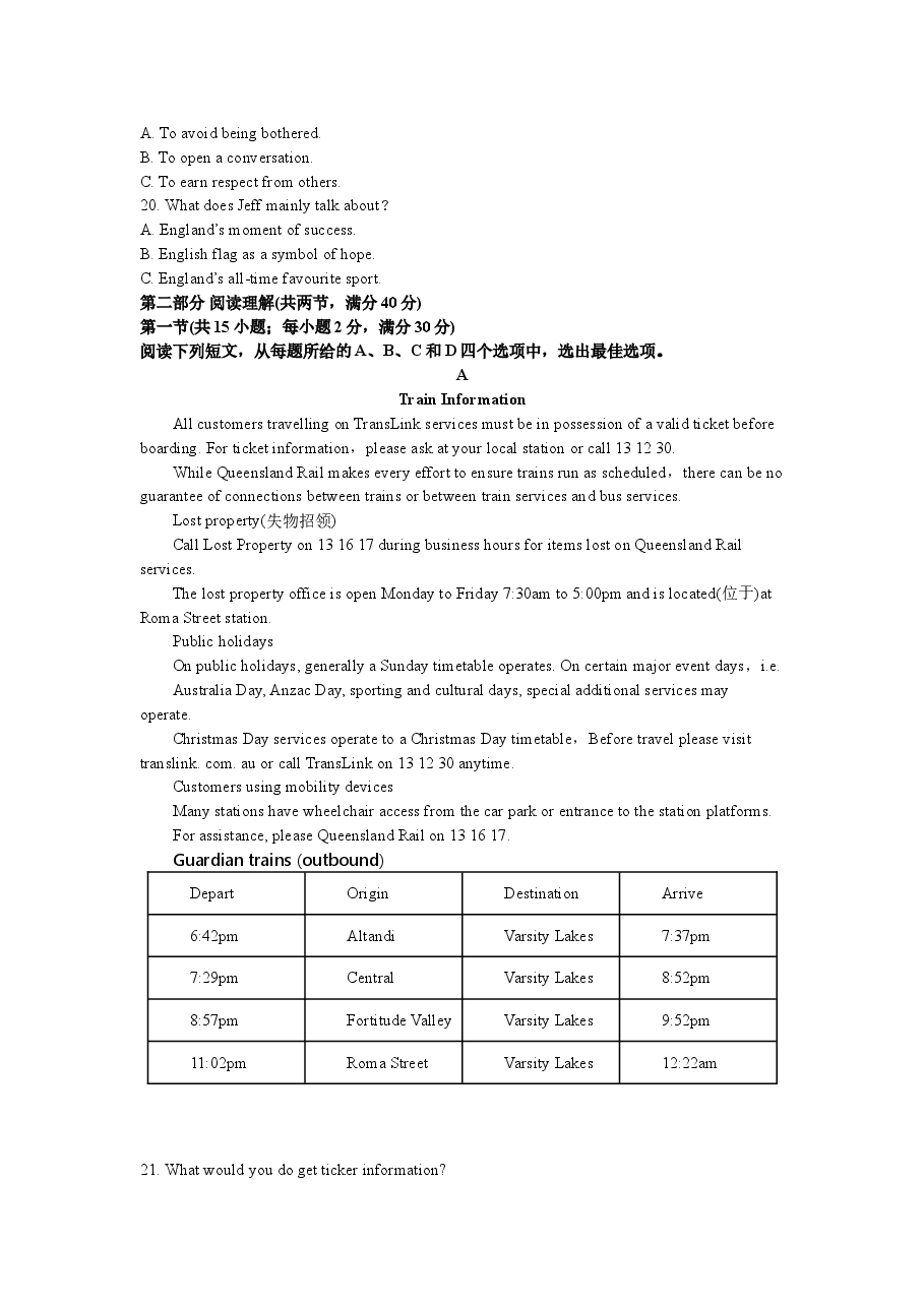 2020年高考安徽英语试卷及答案.doc,第3页预览