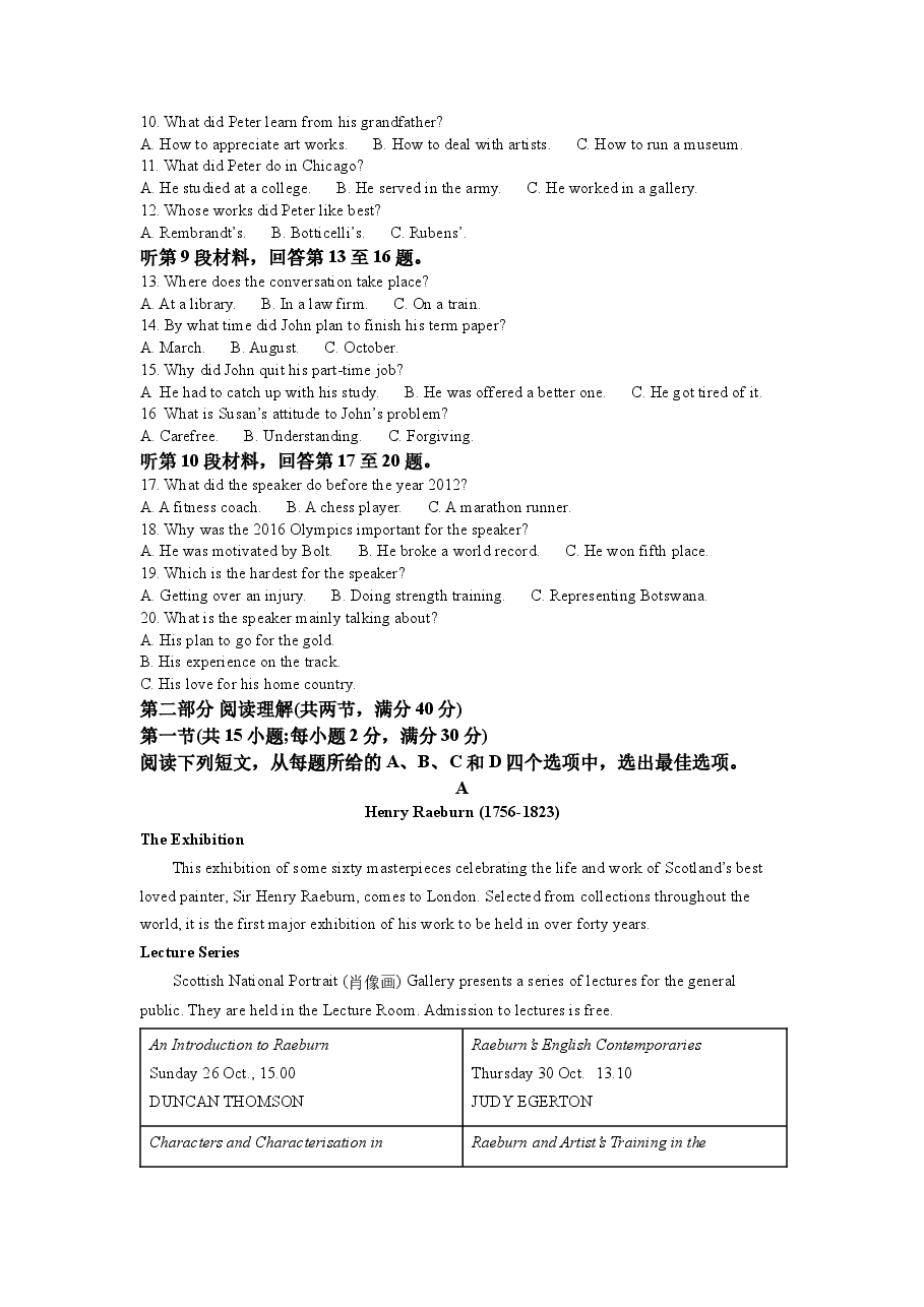 精品解析:2022年全国乙卷英语高考真题(原卷版).docx,第2页预览
