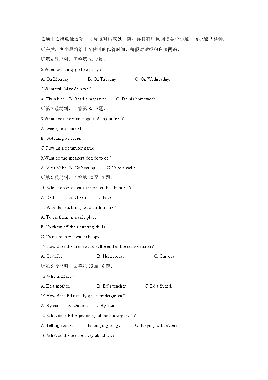 2018年贵州省高考英语试题及答案word版.docx,第2页预览