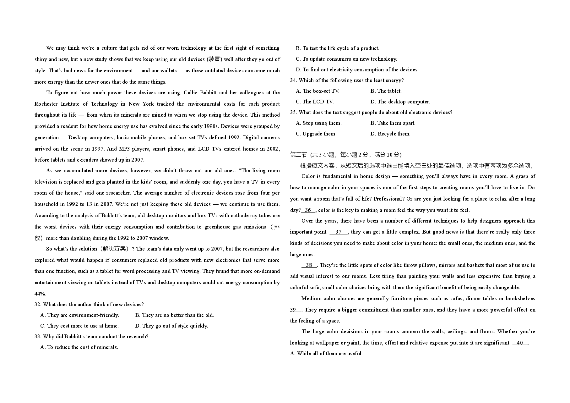 2018年高考英语试卷(新课标Ⅰ)(原卷版).doc,第3页预览